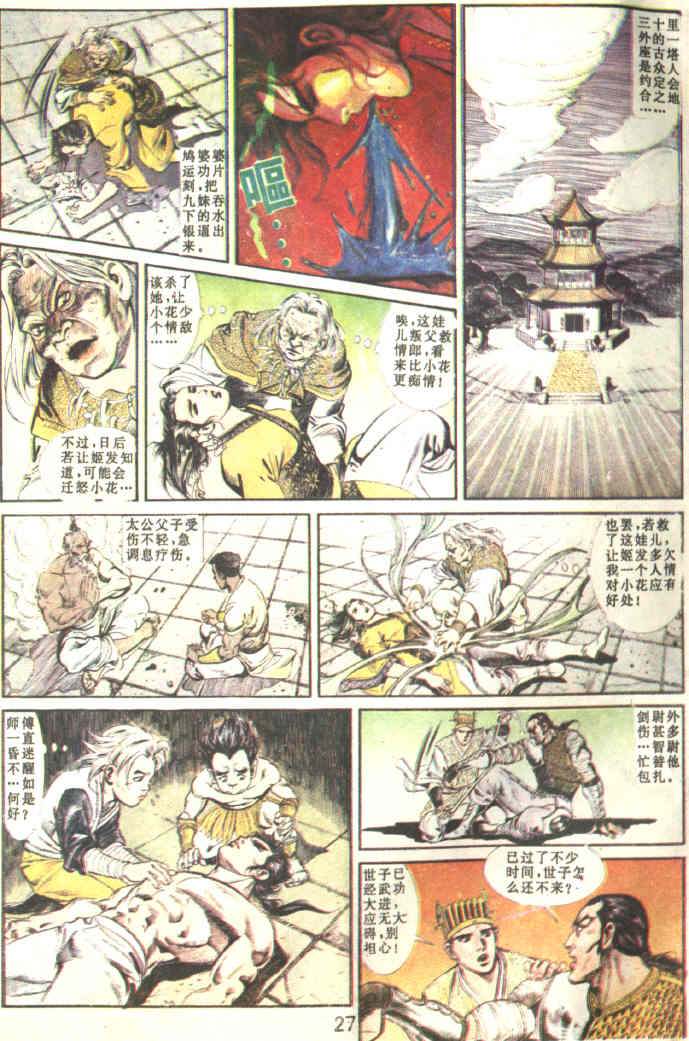 第 29 页
