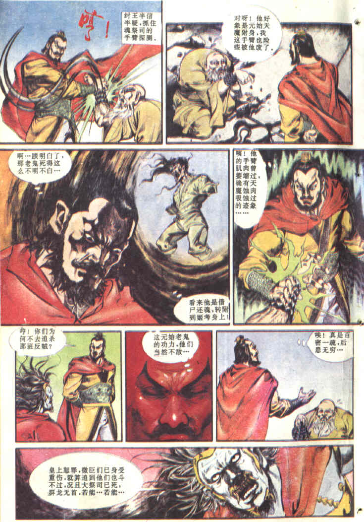 第 11 页