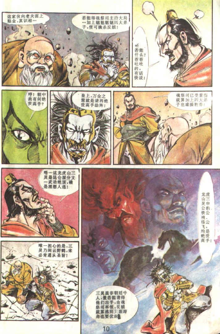 第 12 页