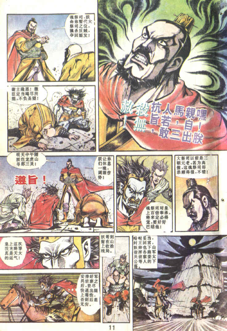 第 13 页
