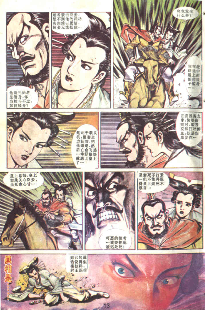 第 15 页