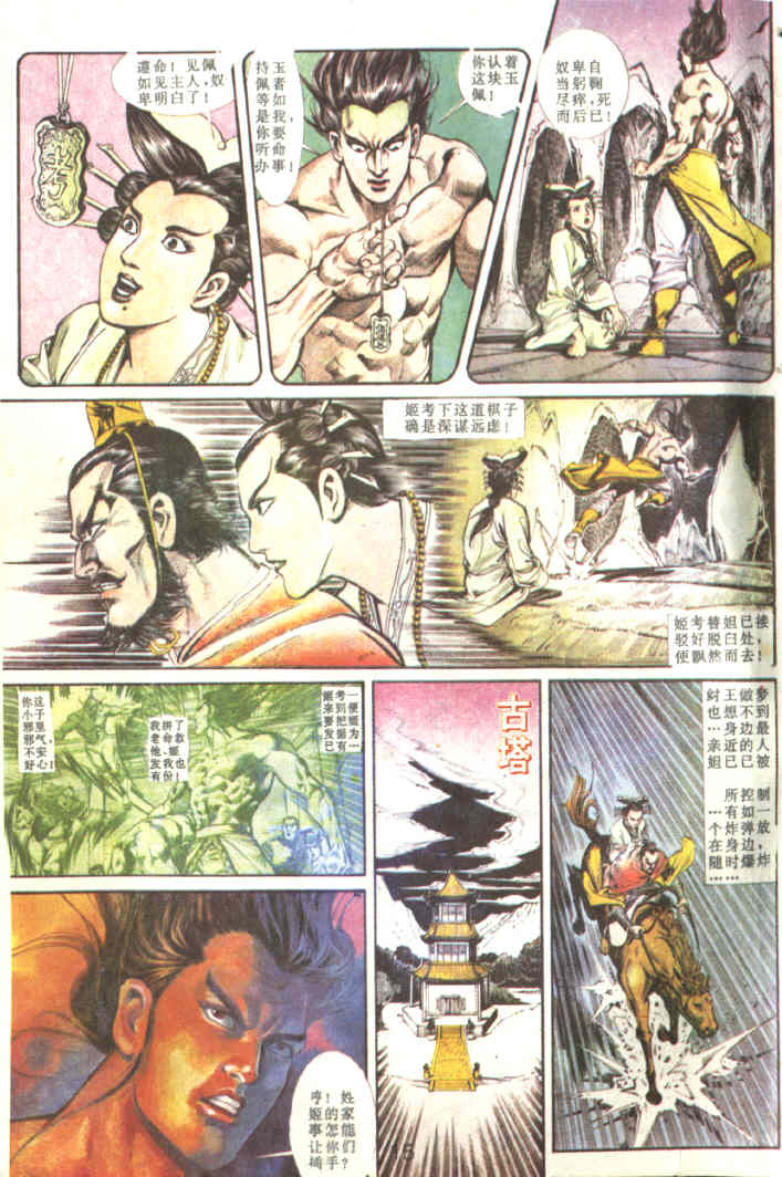 第 17 页