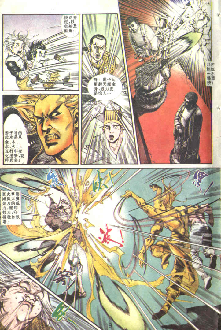第 20 页