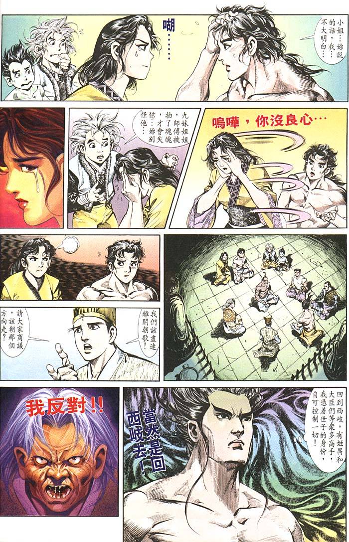 第 10 页