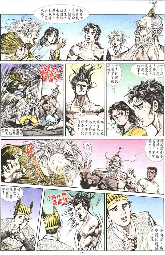 第 11 页