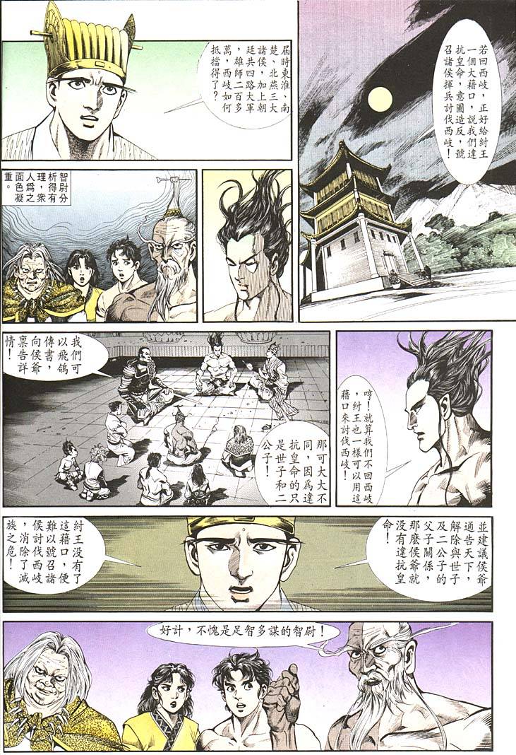 第 12 页