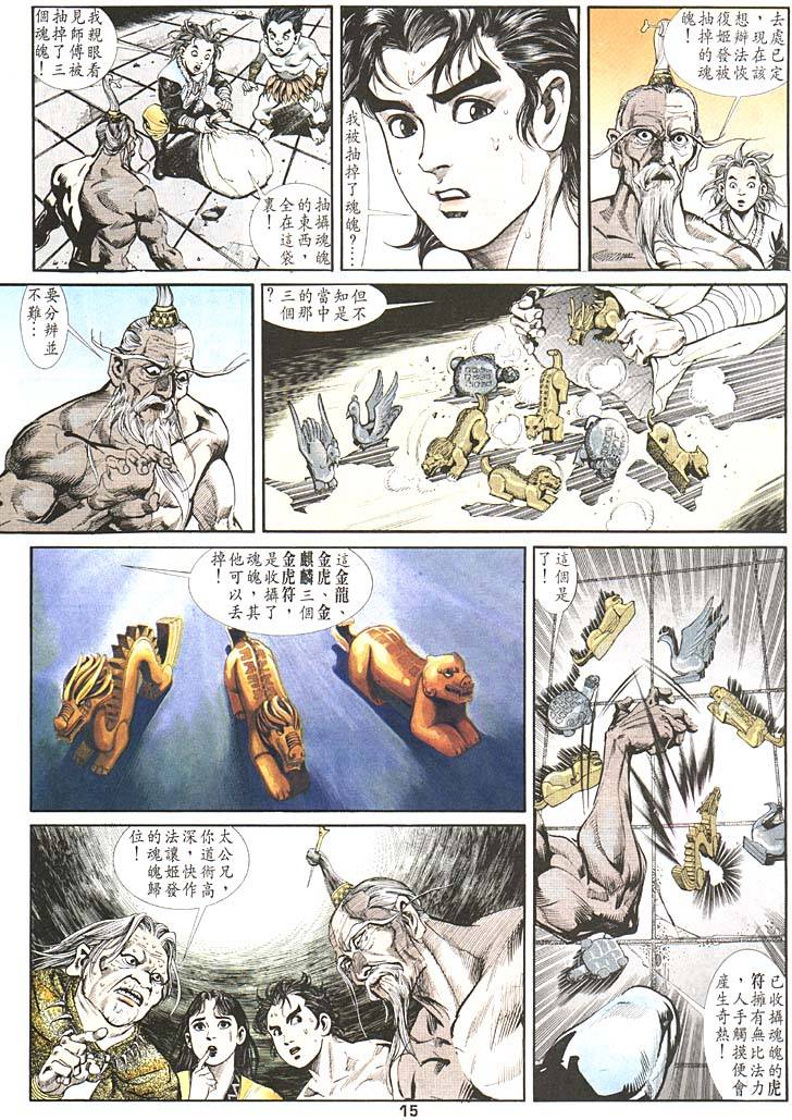 第 15 页