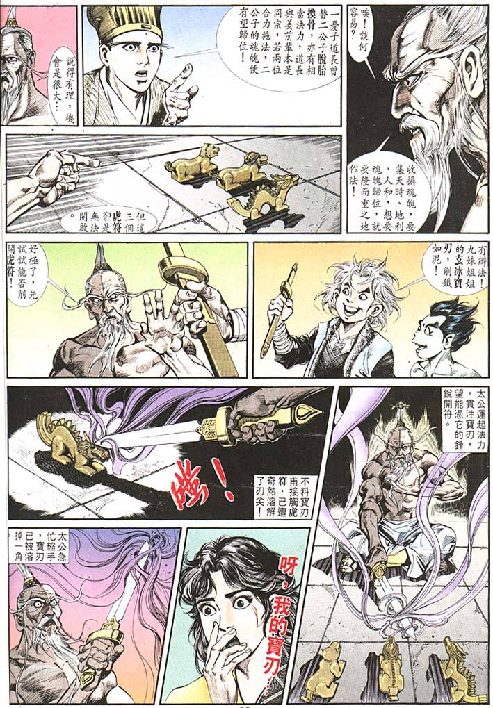 第 16 页