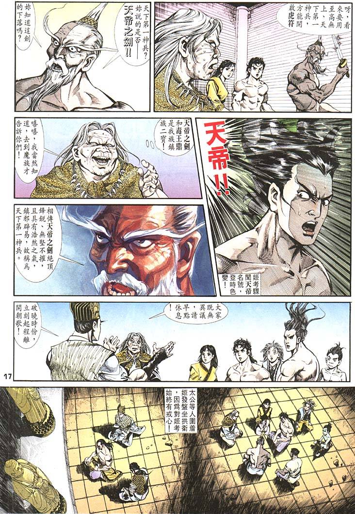 第 17 页