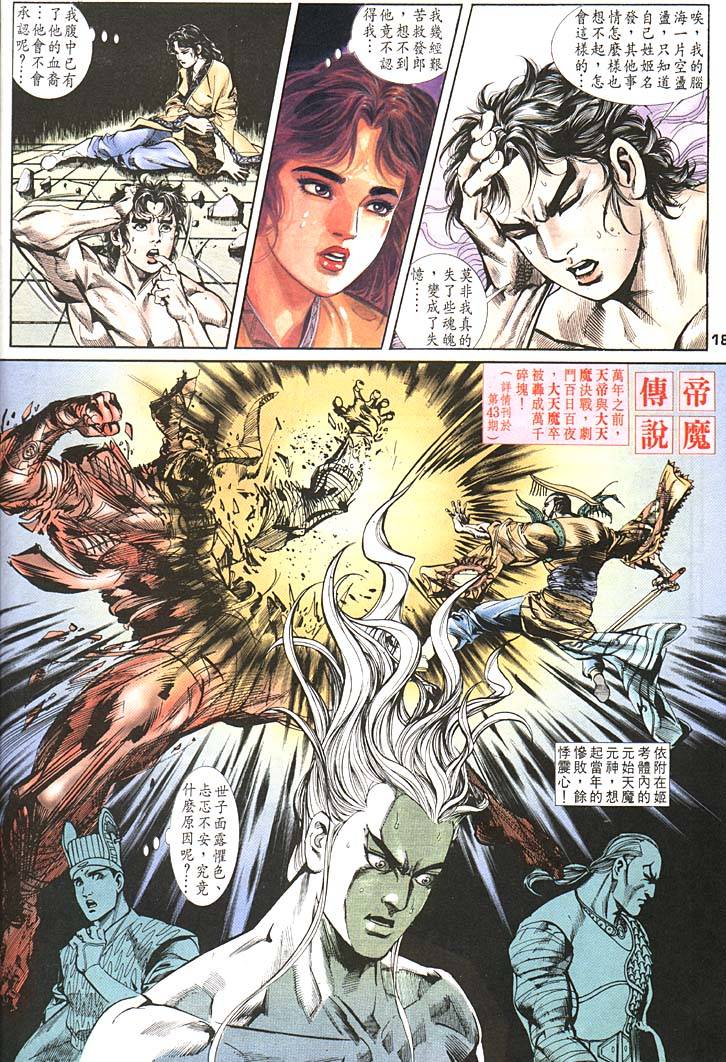 第 18 页