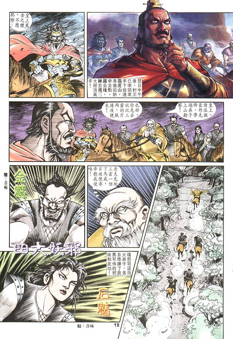 第 19 页