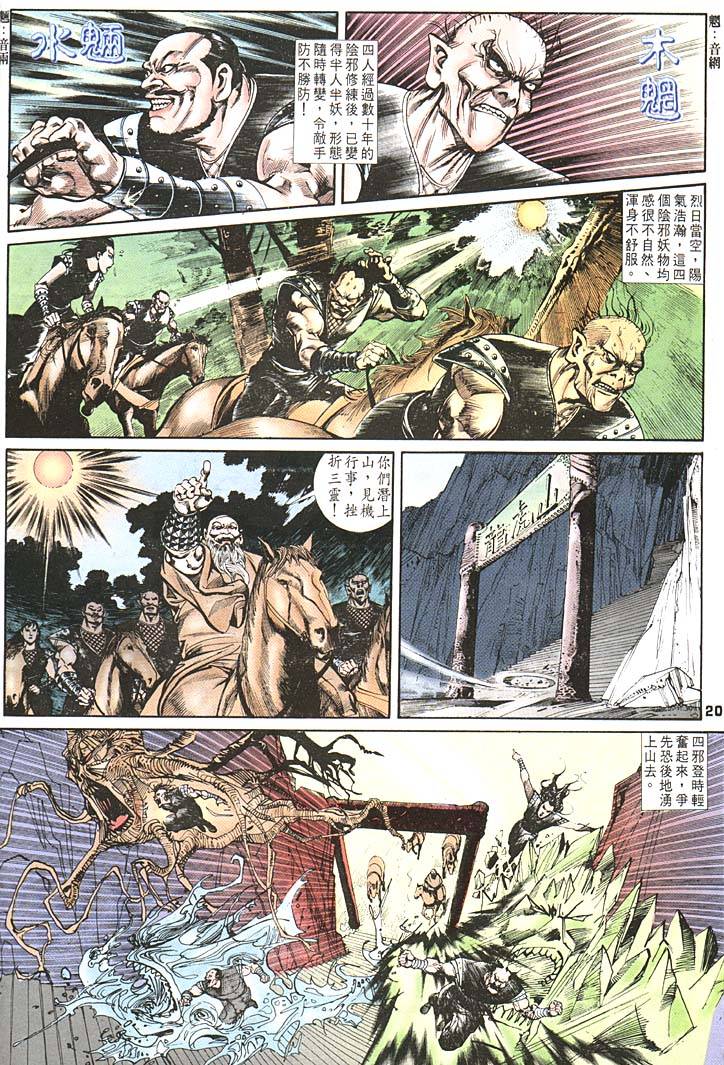 第 20 页
