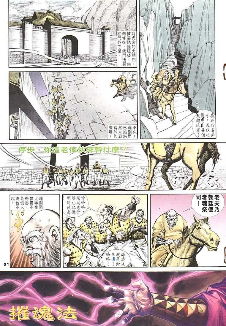 第 21 页