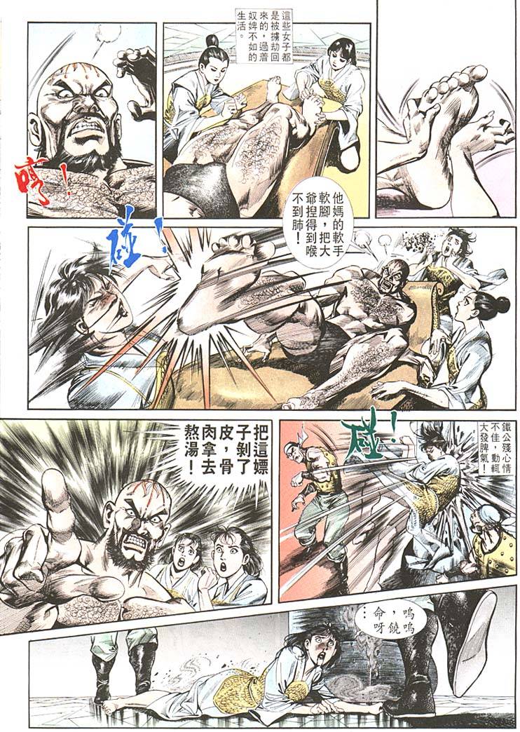 第 23 页