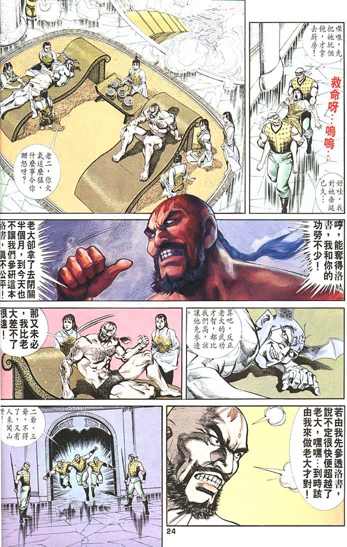 第 24 页