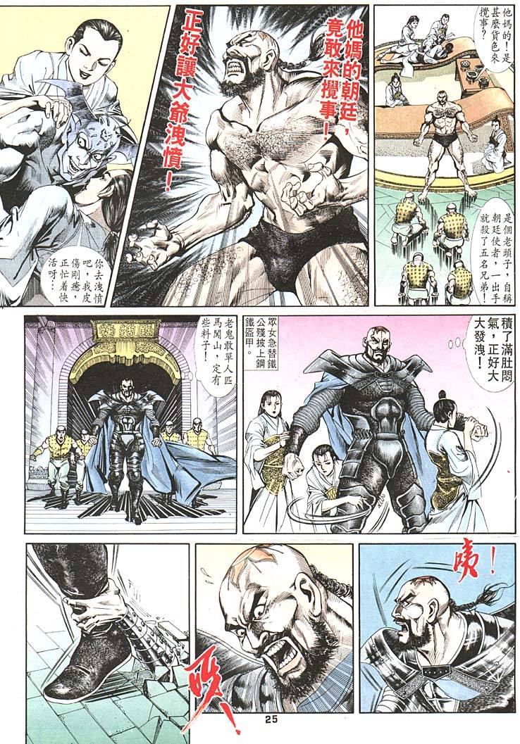 第 25 页