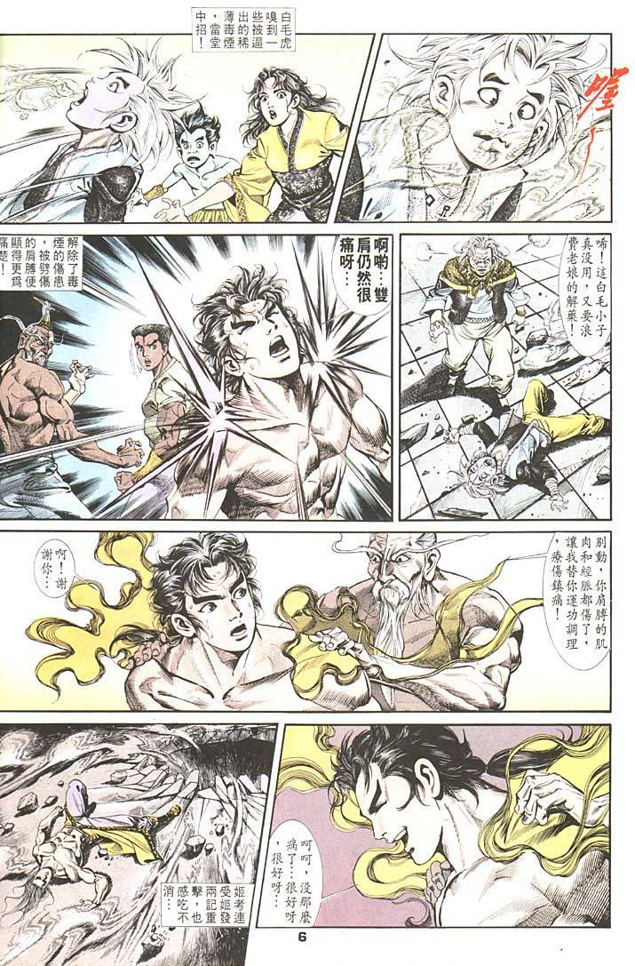 第 6 页