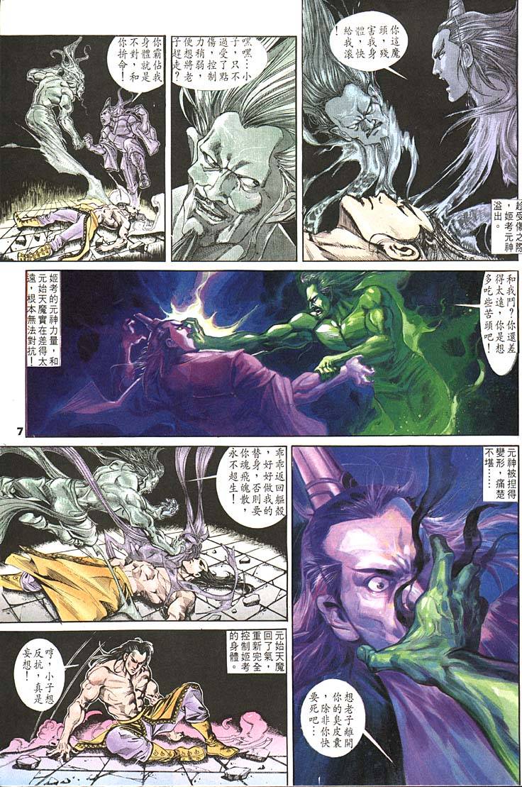 第 7 页
