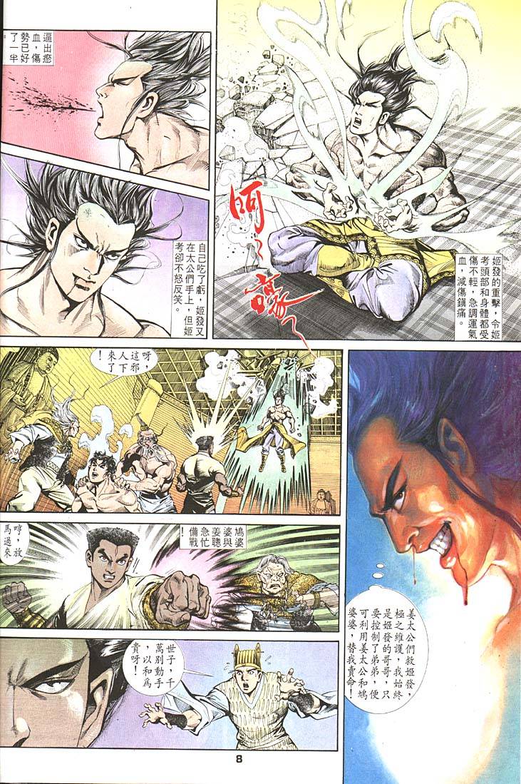 第 8 页
