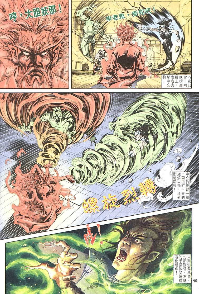 第 10 页