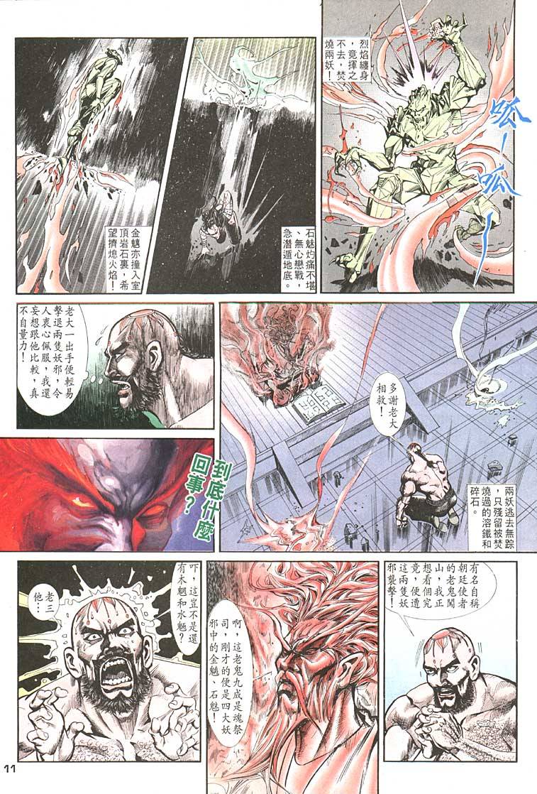 第 11 页
