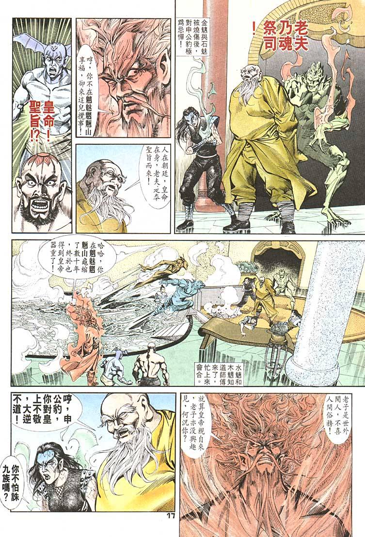 第 17 页