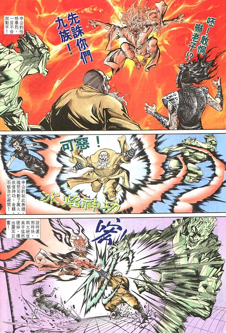 第 18 页