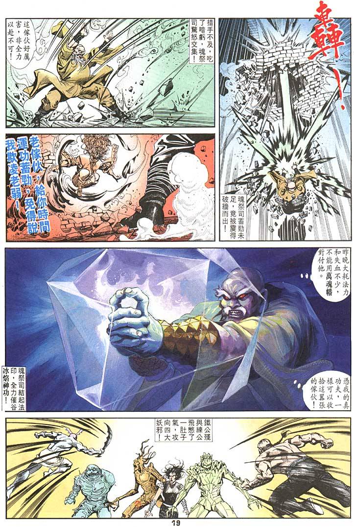 第 19 页