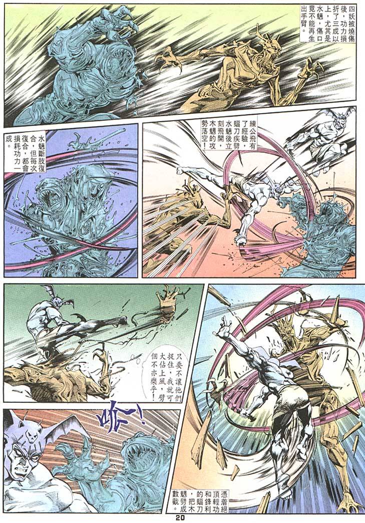 第 20 页