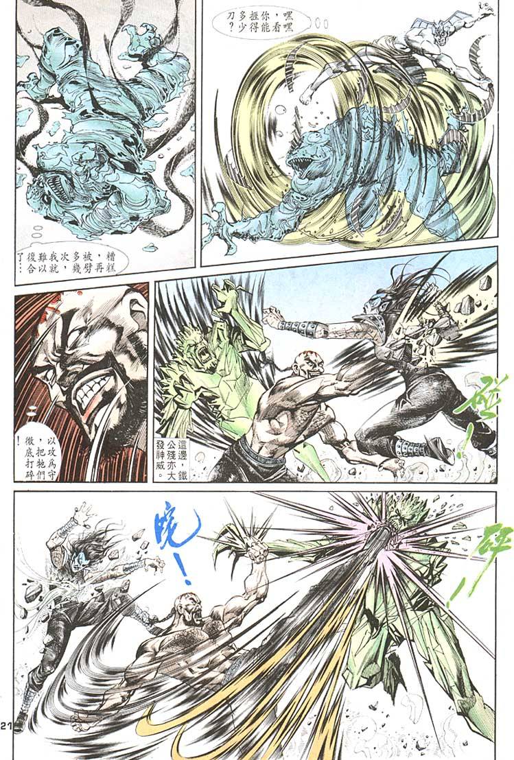 第 21 页