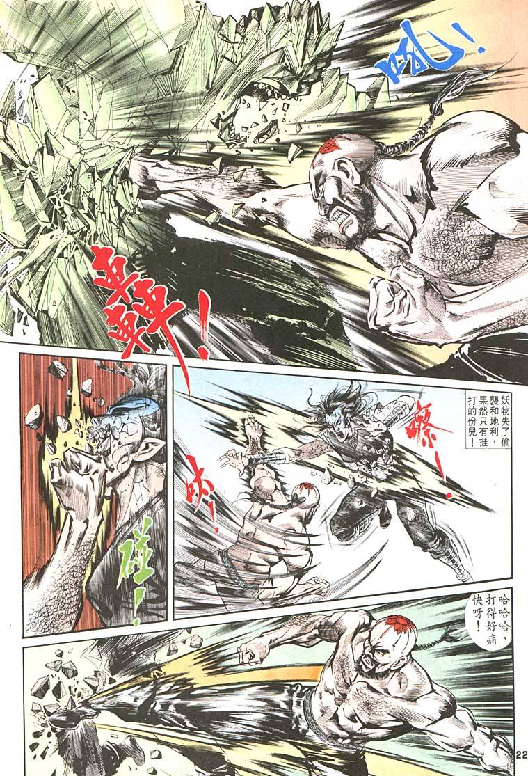 第 22 页