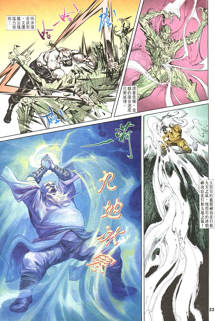 第 23 页