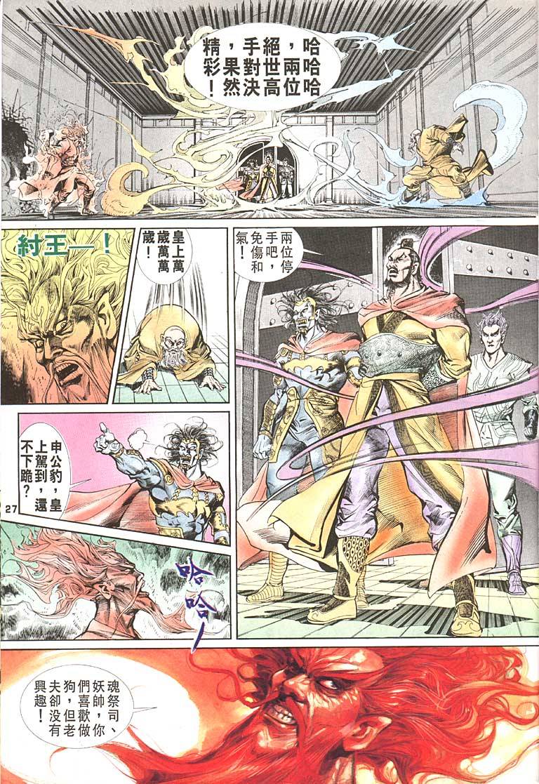 第 27 页
