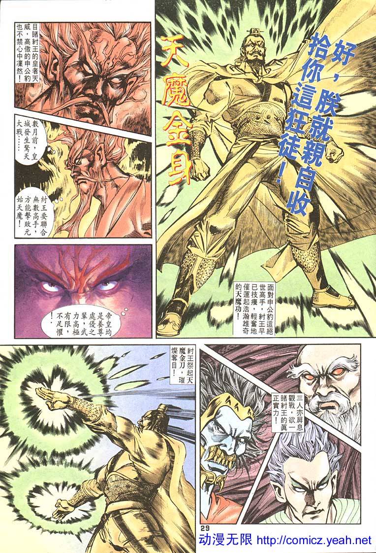 第 29 页