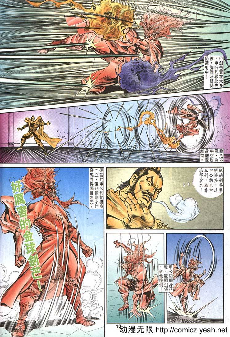 第 10 页