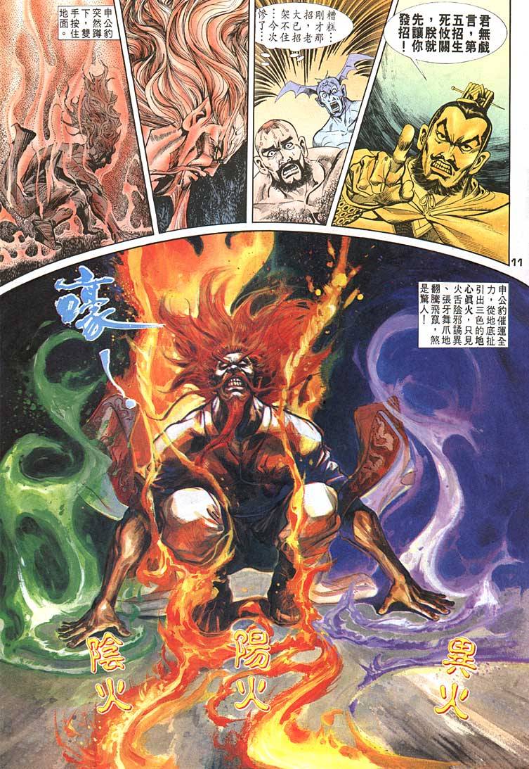 第 11 页