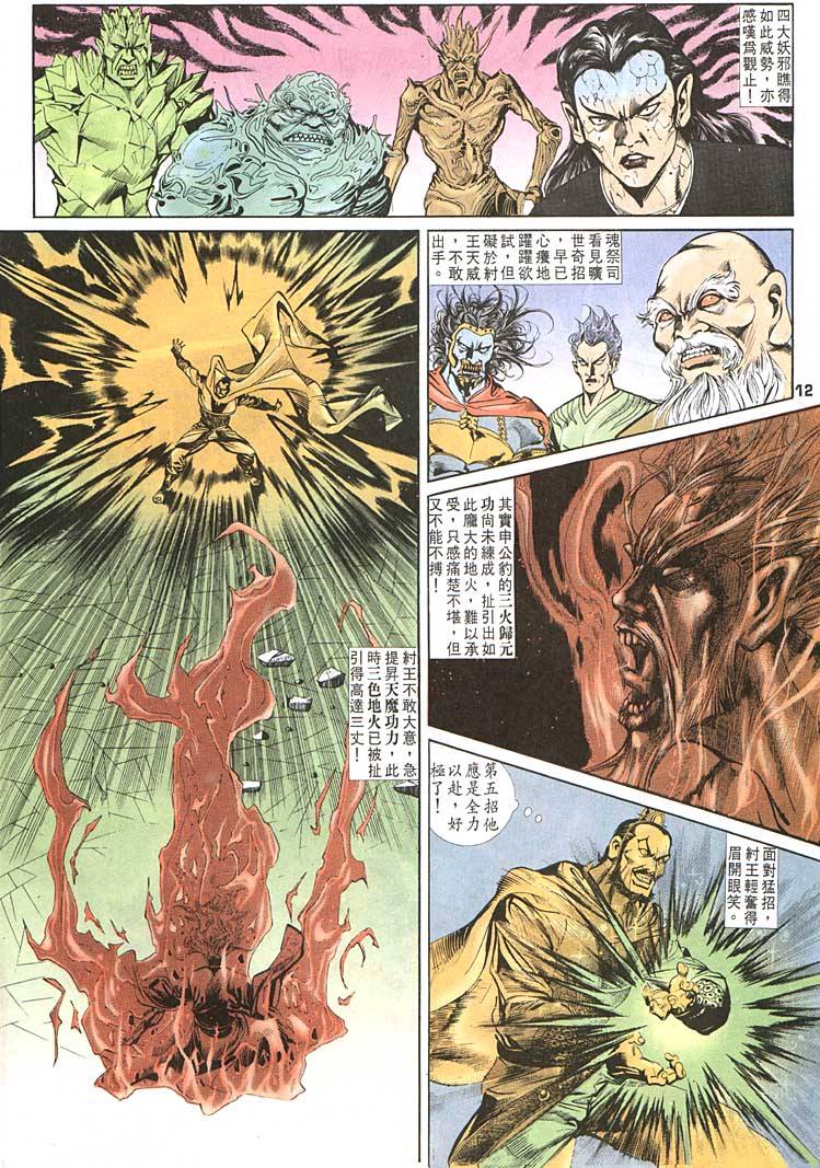 第 12 页