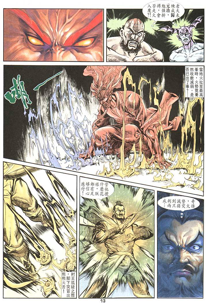 第 13 页