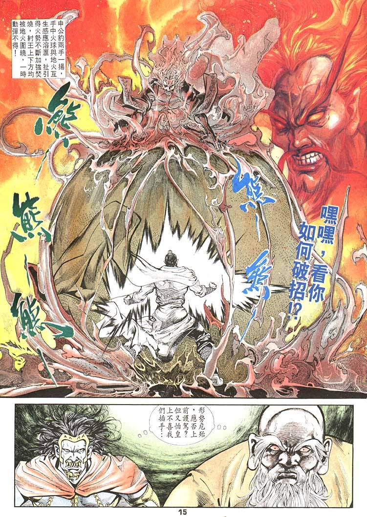 第 15 页