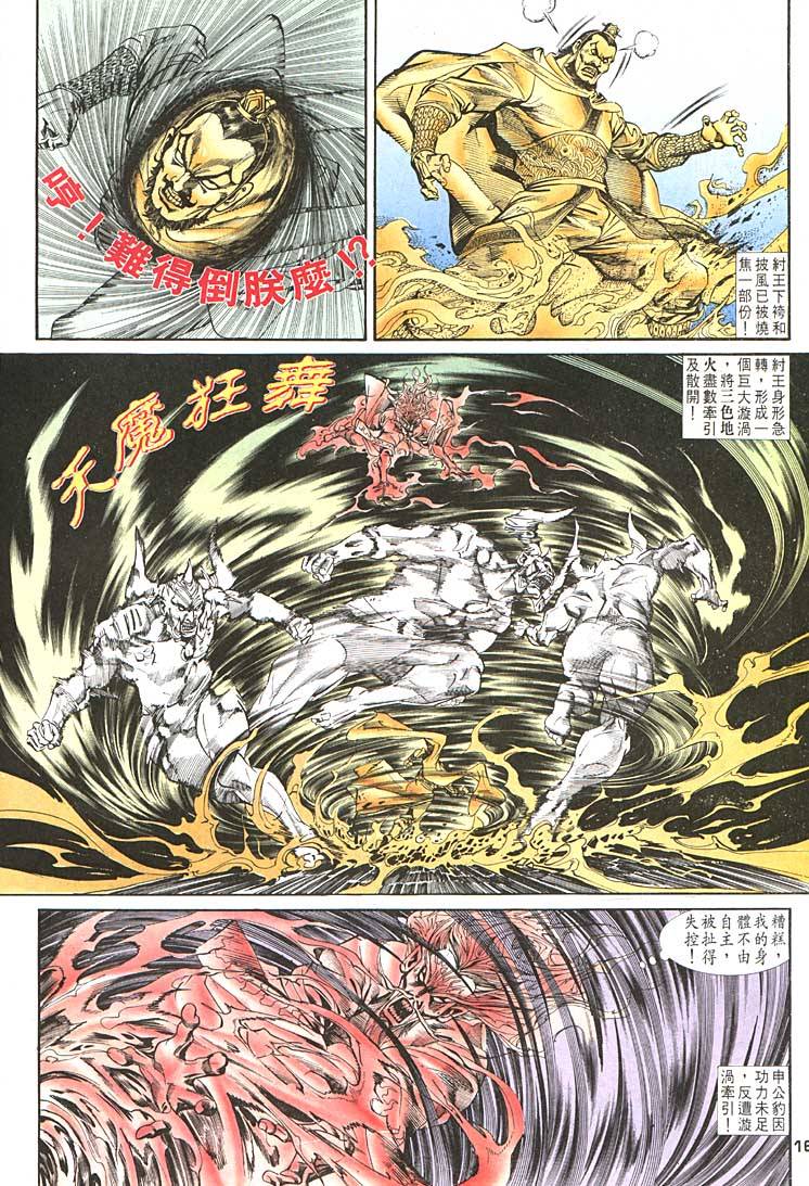 第 16 页