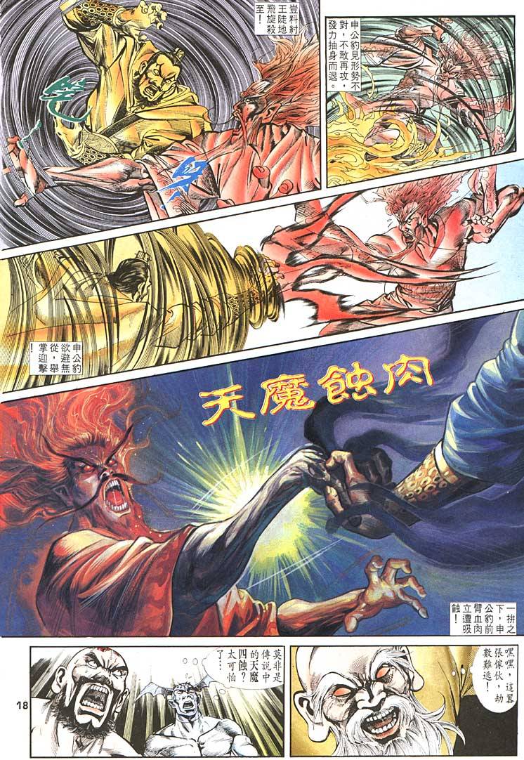 第 18 页