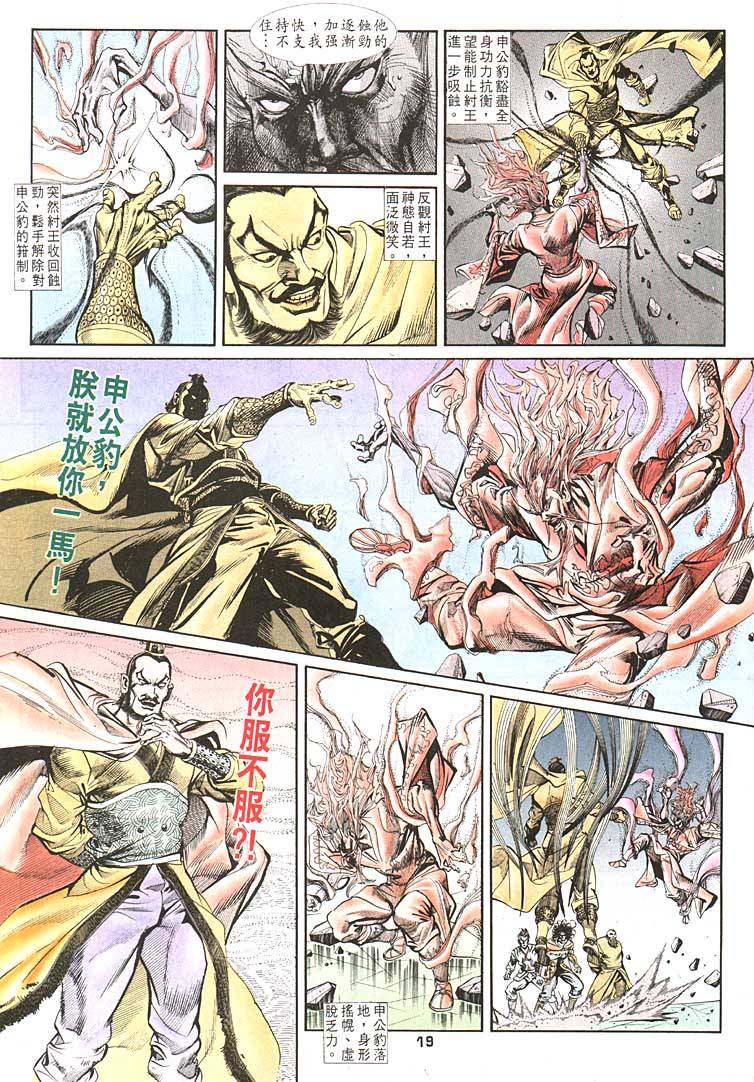 第 19 页