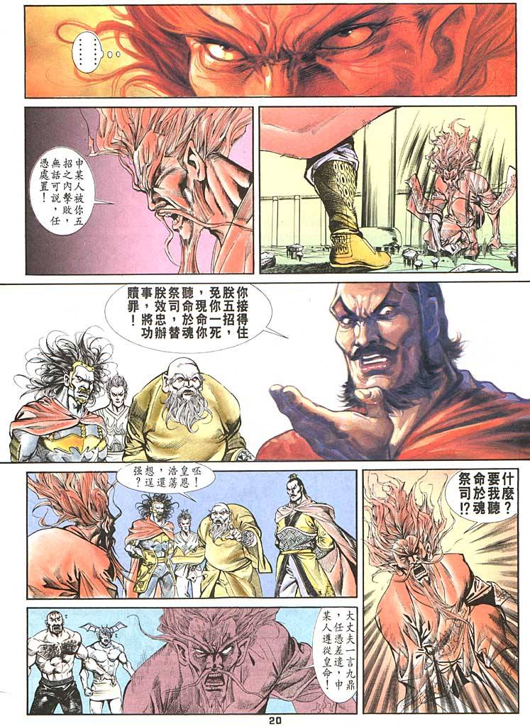第 20 页