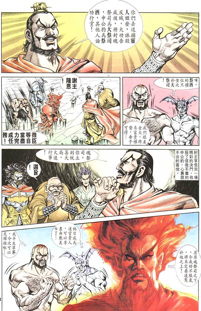 第 21 页
