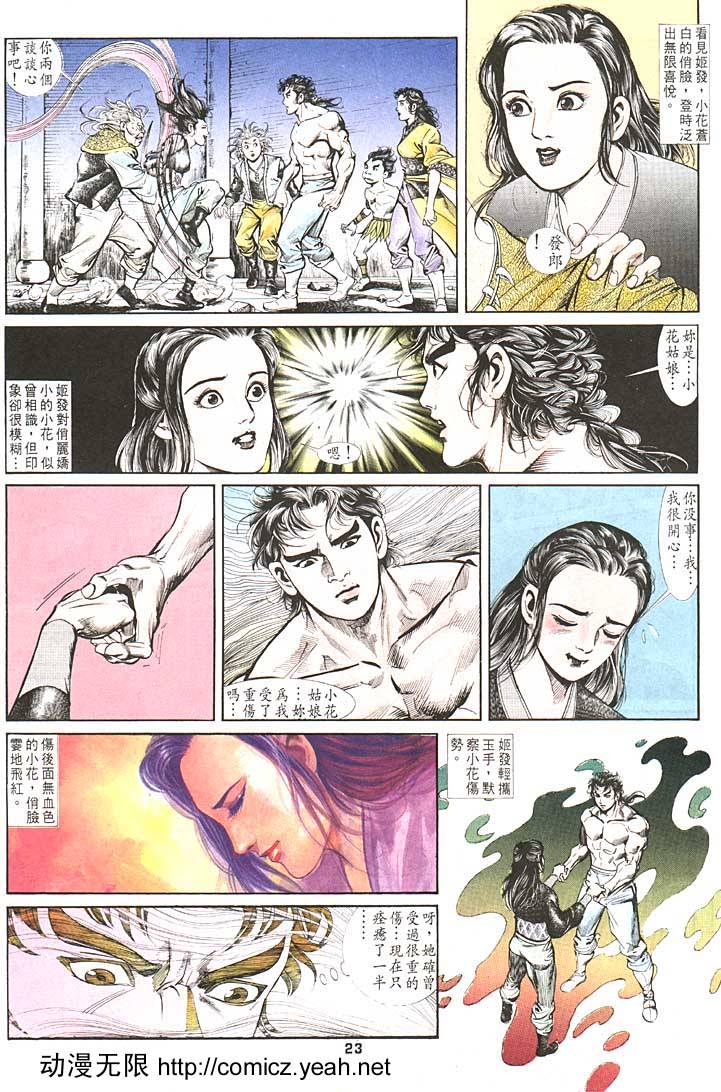 第 23 页