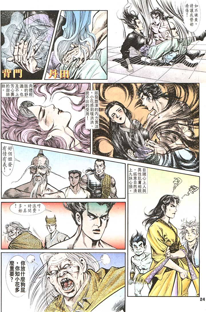 第 24 页