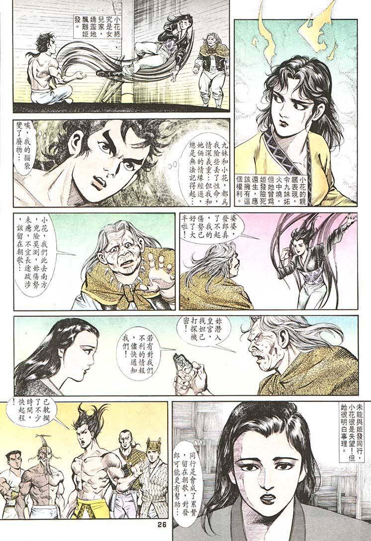 第 26 页