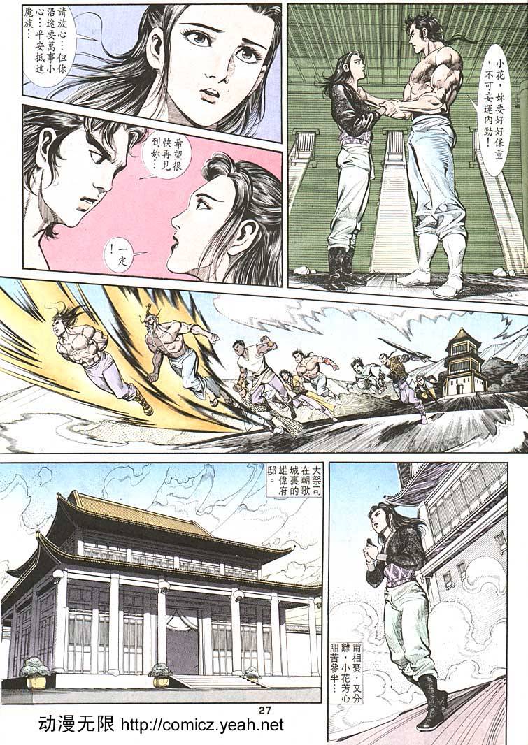 第 27 页