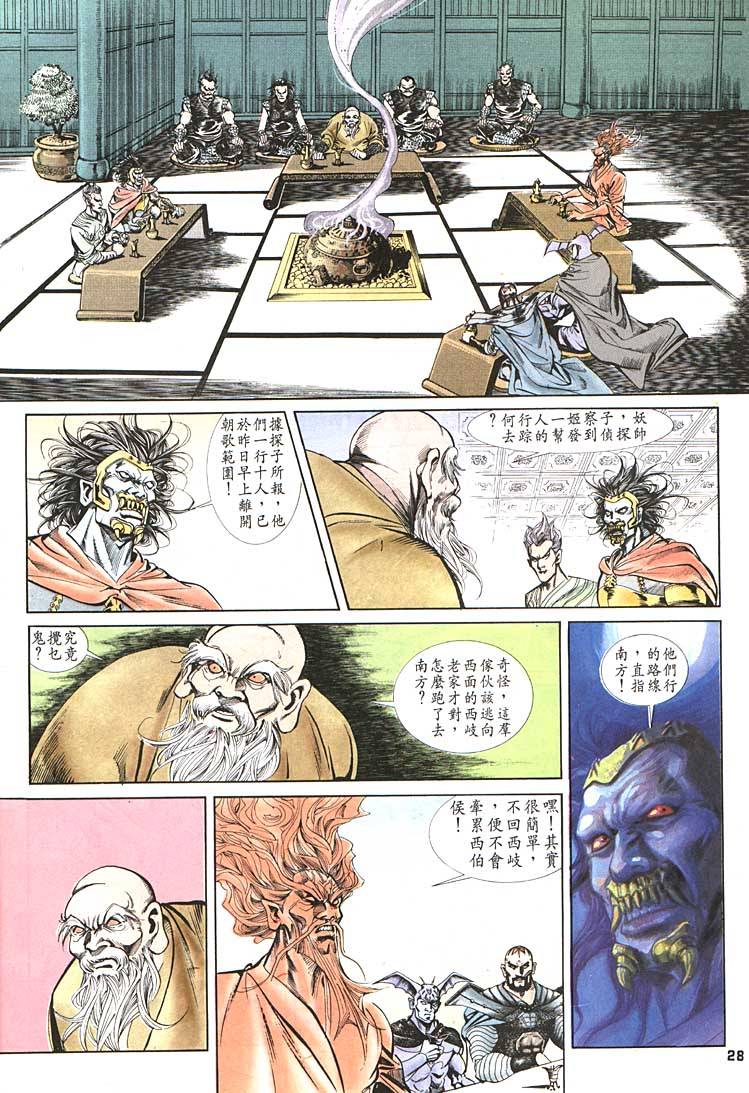 第 28 页