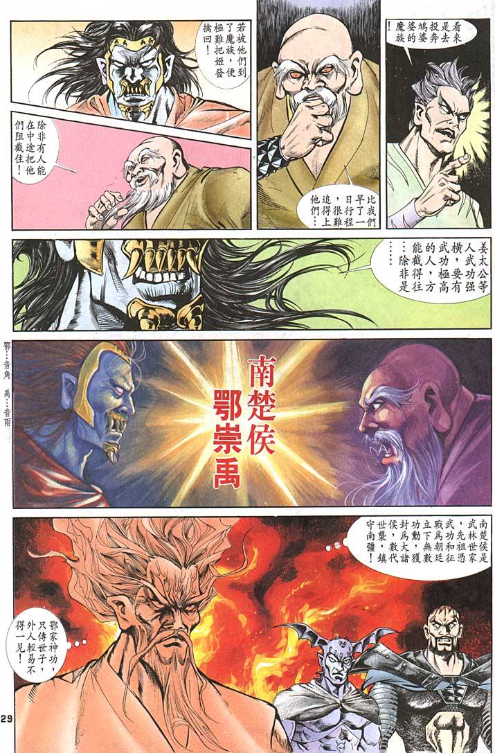 第 29 页
